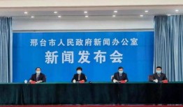 邢台爆料最新疫情新闻网,多区域现新增病例，防控措施升级